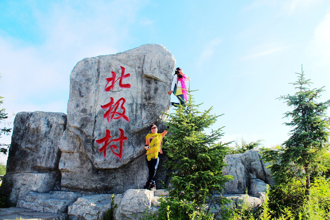 【深度纯玩】漠河原生态找北3天2晚大环线