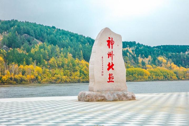 第一次去漠河怎么玩，不被坑版旅游攻略