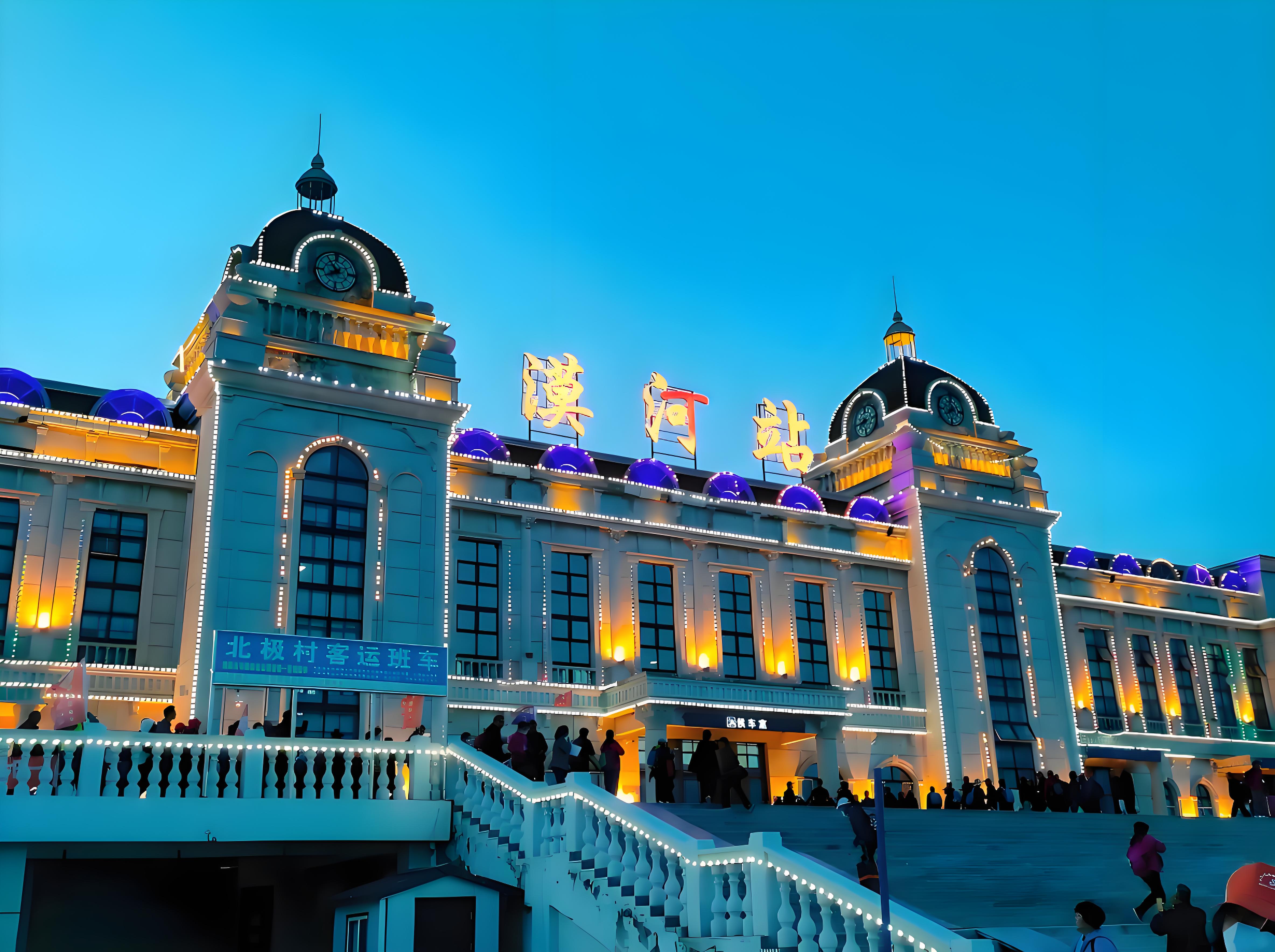 漠河3天2晚纯玩游|赏极光之旅 纯玩品质小团