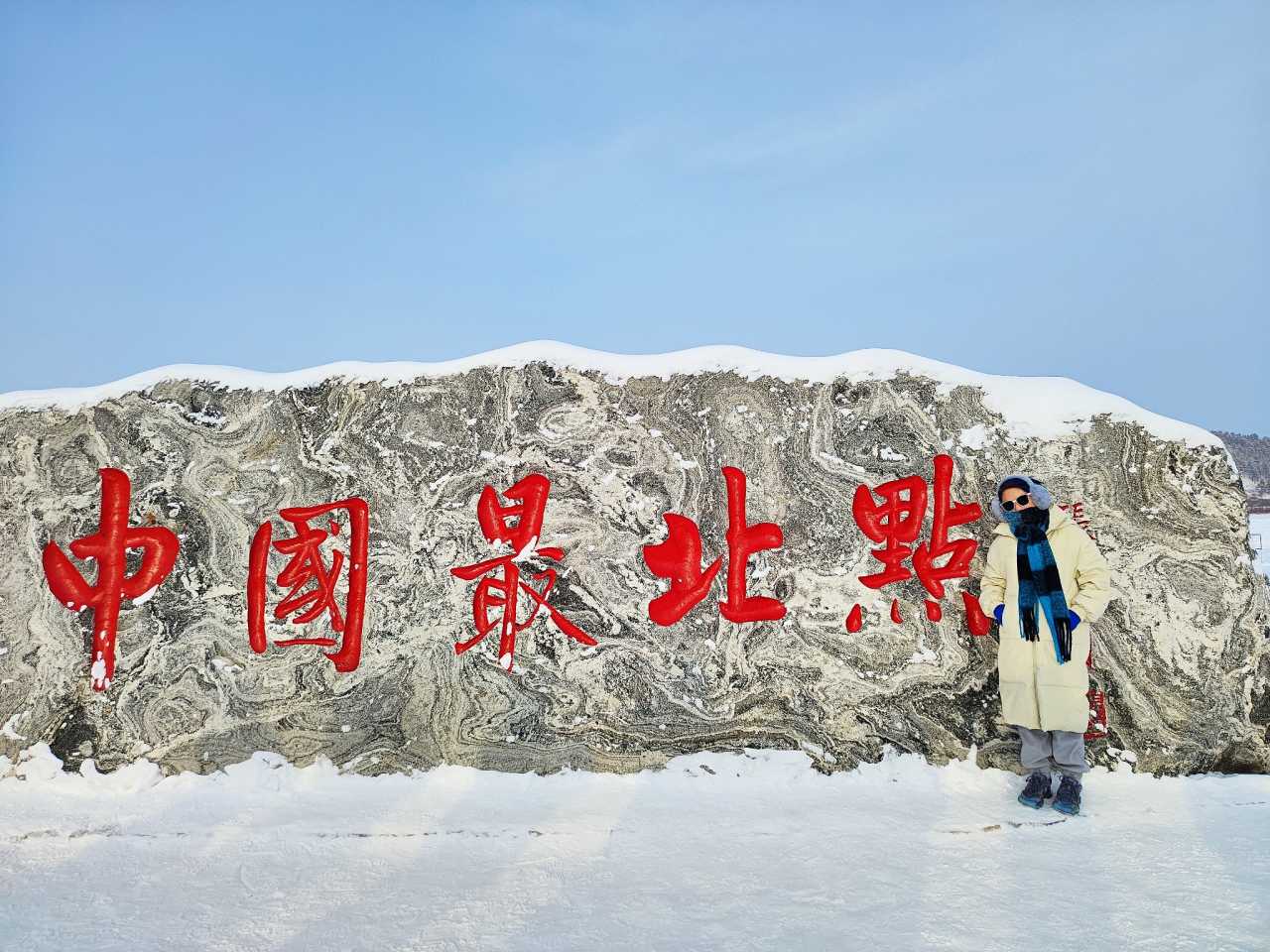 漠河3日纯玩攻略，人均680，本地人带玩不怕入坑